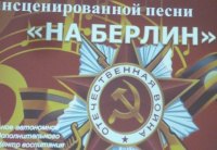 Фестиваль инсцени...